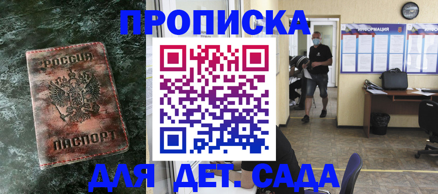 временная регистрация законно в Зверево